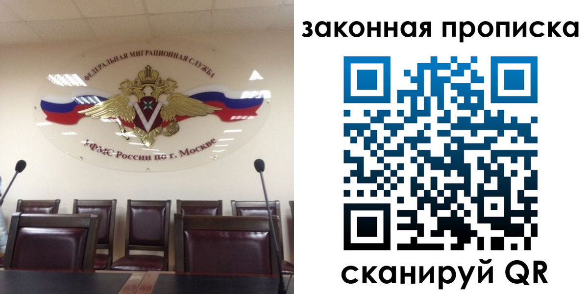прописка регистрация в Ялуторовске