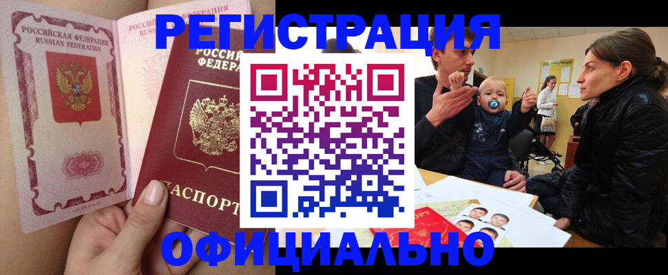 временная регистрация госуслуги в Ялуторовске
