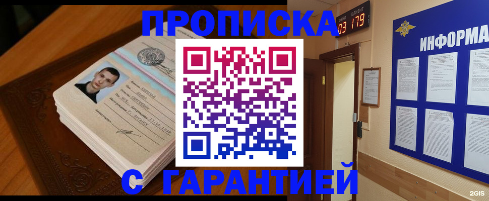 временная регистрация 2025 в Ялуторовске