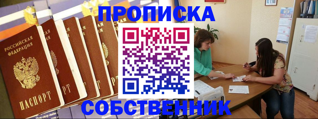 прописка паспорт в Ялуторовске