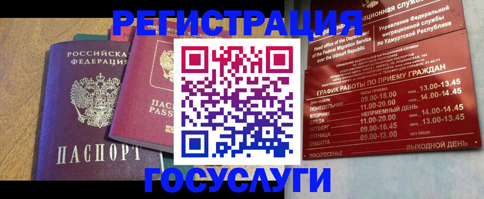 миграционный учет в Ялуторовске